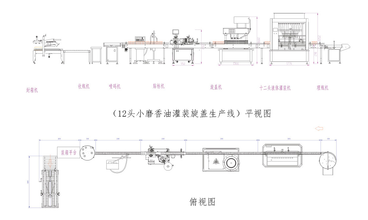 12头小磨香油灌装旋盖生产线